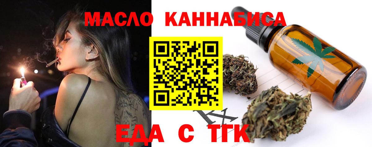 Кудрово  Cannafood марихуана  Вход с VPN 