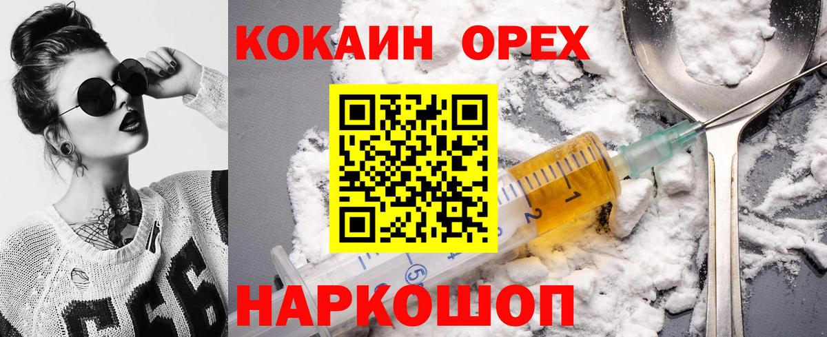 Cocaine Колумбийский  КОКАИН  Вход с VPN  Кудрово  Кокаин Колумбийский 