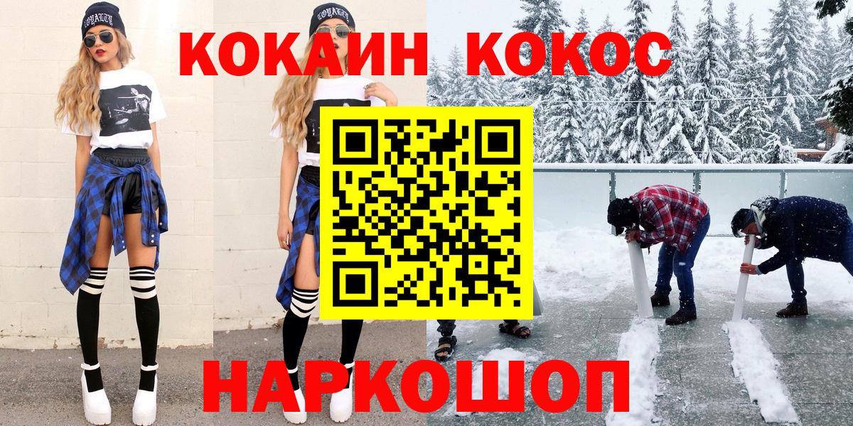Кокаин 97% Кудрово