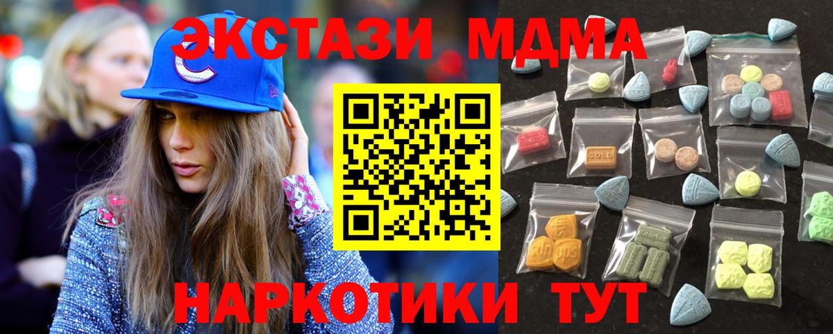 Кудрово  ЭКСТАЗИ  Вход с VPN  Экстази TESLA  Ecstasy круглые 