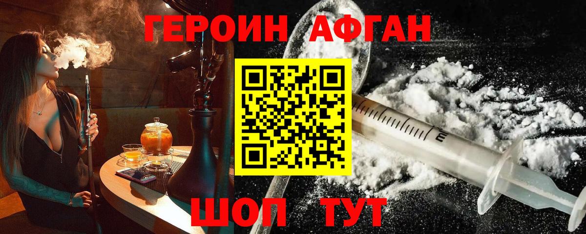 Кудрово  ГЕРОИН Heroin  Вход с VPN 