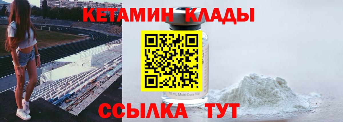Кудрово  КЕТАМИН ketamine  Вход с VPN  Кетамин ketamine 