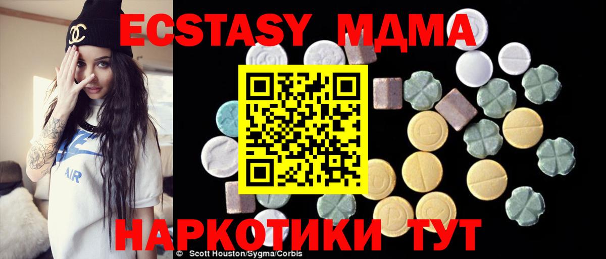 МДМА crystal  MDMA  Вход с VPN  Кудрово  MDMA VHQ 