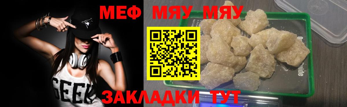 МЯУ-МЯУ  Вход с VPN  Кудрово  Меф 4 MMC  Мефедрон мука 
