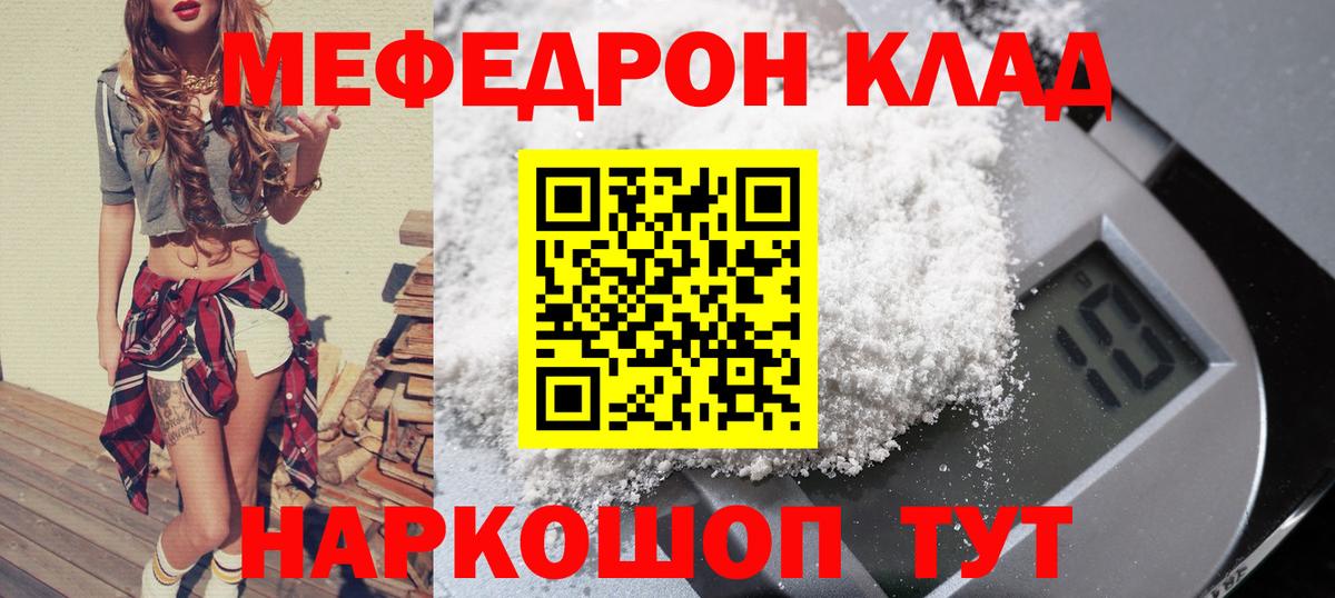МЕФ мука Кудрово