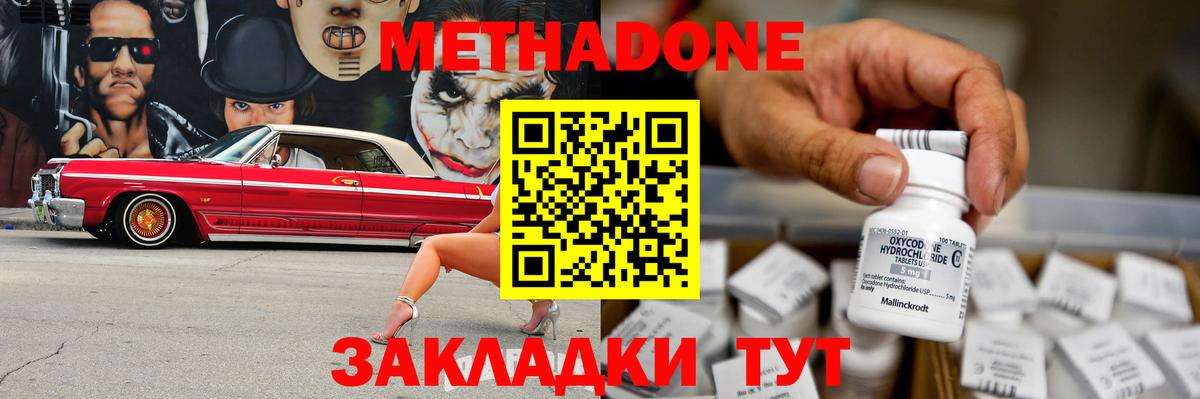 МЕТАДОН белоснежный  Метадон VHQ  Кудрово  Вход с VPN 