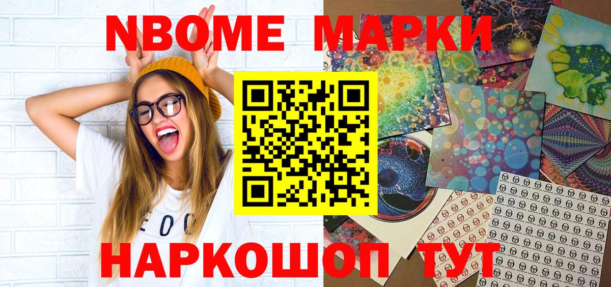 Кудрово  Наркотические марки 1500мкг  Марки N-bome  Вход с VPN 